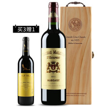 超市	
【酒庄直采】列级庄 马利歌/马利哥酒庄红葡萄酒 三级庄正牌 干红 法国原瓶进口红酒 750ml 马利歌庄园 2013年