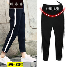 蝶诗璐 孕妇裤子春夏款外穿九分矮小个子时尚孕妈装宽松休闲长裤潮妈女孕妇装春  1666黑色【白边】 M