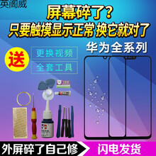 蕴沐磐适用于华为nova5/nova2plus/nova2s/nova3i手机屏幕外屏玻璃青春版no nova3外屏【黑色】