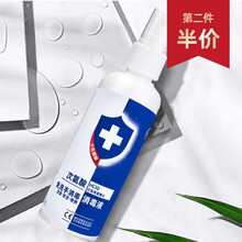璞华 次氯酸消毒液100ml 喷雾型含氯无酒精便携式随身装飞机地铁高铁过安检不燃烧 杀菌消毒水 次氯酸消毒液 100ML/瓶