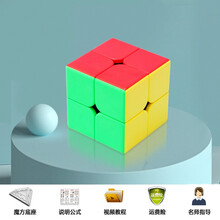 ZCUBE哈啰酷比正品魔方套装全套12件套16件套男孩女孩儿童益智玩具异形二阶三四阶异形金字塔魔方 二阶魔方