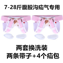 婴幼儿婴儿腹股沟儿童小肠疝气治疗带男女宝宝小儿疝气带腹带医用 花色二套装 均码