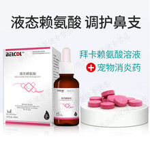 速诺阿莫西林克拉维酸钾片猫鼻支猫胺猫咪呕吐拉稀感冒打喷嚏药狗狗止泻药 猫鼻支：速诺50mg（拆售10颗）搭配拜卡赖氨酸