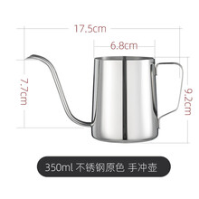 天喜（TIANXI）手冲咖啡壶咖啡过滤杯细口壶不锈钢家用咖啡器具挂耳长嘴水壶 钢本色 350ML