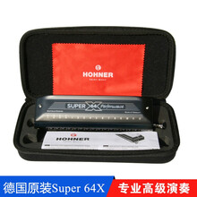 和来HOHNER德国原装进口和莱 SUPER64X 高级专业演奏16孔专业半音阶口琴 双层座板64X 新款