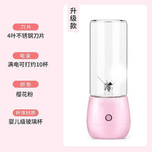 便携式榨汁机家用水果小型多功能全自动打炸果汁机迷你电动榨汁杯苏的 樱花粉 【基础款单杯】双叶刀+塑料杯