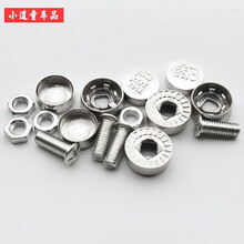 广西省桂ABCDEFGHJKLMNPR汽车牌照螺钉新交规防盗车牌螺钉螺帽盖 桂C-桂林市（一包四颗）