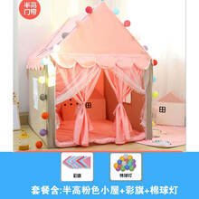 儿童帐篷小房子室内游戏屋宝宝公主城堡女孩男孩家用睡觉玩具礼物生日礼物抖音网红同款 半高门帘粉色实木帐篷 +棉球灯+彩旗