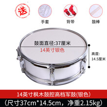 京炫（JINGXUAN)SXZY小军鼓13/14英寸不锈钢鼓号队小军鼓小鼓西洋鼓行进乐队乐器 演奏款(银色)14英寸外置双音(沙沙声)