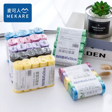 麦可人 加厚垃圾袋家用一次性批发黑色手提平口式厨房塑料袋中大号 颜色随机（90只装）