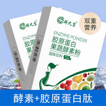 白蝉之家益生菌胶原蛋白果蔬酵素粉13g*10袋 【5盒周期装】