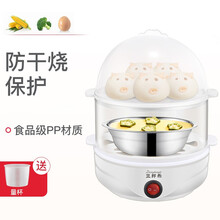 正邦乐多功能卡通煮蛋器迷你小型家用蒸蛋器宿舍小功率自动断电蒸蛋早餐神器蒸蛋羹煮鸡蛋机器 正邦乐双层米黄色（可蒸14蛋）-不带碗