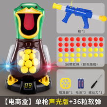 打我鸭呀嘴玩具儿童抖音网红鸭子男孩球空气动力射击抢软弹6枪3岁 【电池】单人版加大号+36颗 标准配置