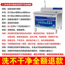 洗碗机商用超声波全自动大型饭店厨房洗碟机刷碗机洗菜机商用小龙虾清洗机酒店用 1.5米智能定时防干烧靠背款 快速洁净省水省电