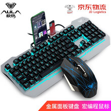 狼蛛（AULA）真机械手感键盘鼠标套装游戏电竞有线背光吃鸡笔记本台式电脑外设办公牧马人键鼠三件套 金属灰【冰蓝光】键鼠套装