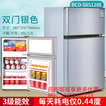 商用小冰箱 118小型家用迷你宿舍租房用电冰箱冷冻冷藏双开门办公室电冰箱省电节能多门冰箱 荣麦 双门128银色/三级节能1-2人用