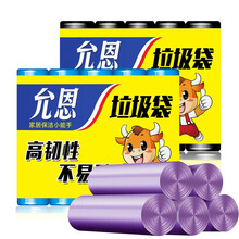 允恩 平口垃圾袋款式袋厨余一次性加厚厨房家用塑料袋 平口45*50cm 随机 100只装