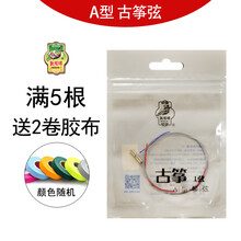 敦煌古筝弦 A型古筝琴弦线1-5弦1-21套弦全套单根散弦古筝演奏考级通用a型专业配件民乐一厂 9号弦