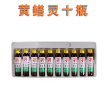 黄鳝灵钓黄鳝用黄鳝诱聚剂 甲鱼黄鳝钩饵料添加剂腥臭宝秘制小药 黄鳝灵10瓶