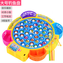 小孩子钓鱼的玩具 宝宝小猫钓鱼小孩早教玩具套装1-3儿童4-6岁电动女孩男孩子 大号钓鱼盘20222(混色)+3节5号