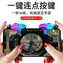 网红定制吃鸡神器全自动压抢一键连发m16一秒30枪连点器卜邻透视套装 特斯拉【私人订制】全自动五档调速 支持七天无理由退货包运费