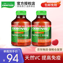 Cenovis 澳洲原装进口圣诺成人儿童男女性维生素片 天然无糖vc咀嚼片 天然维生素C咀嚼片vc美白增强免疫力（两瓶）
