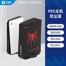 SMOS司摩士适用于索尼PS5主机防尘罩光驱版数字版游戏机保护套PS4防水防虫保护套配件 PS5主机防尘罩【蜘蛛侠】