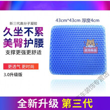 蜂窝凝胶蜂巢汽车坐垫叉车货车冰垫夏季凉垫座垫 加厚坐垫夏季凉垫透气汽车办公室椅垫软冰垫学生座垫椅子 新三代加大加厚款【送磁石坐垫套】