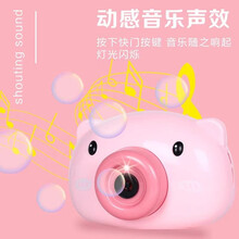 倍倍盈泡泡机小猪相机抖音同款儿童玩具女孩男孩吹泡泡机音乐灯光全自动泡泡枪泡泡液防漏水戏水玩具生日礼物 电动粉猪+2泡泡水+5泡泡液+3电池+吊带