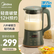 美的（Midea）破壁机 豆浆机家用多功能料理机彩屏触控8叶刀智能加热预约搅拌机婴儿辅食机智能 PB40Q2-413K小容量精致破壁机