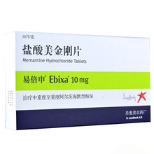 易倍申 盐酸美金刚片 10mg*28片/盒 1盒