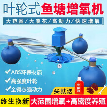 ZHIO鱼塘增氧机叶轮式增氧泵大功率养殖大型鱼池打氧养殖浮水泵氧气泵 750W-380V-加厚塑料叶轮