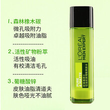 欧莱雅男士控油祛痘护肤霜补水保湿细致毛孔水凝露乳液擦脸油搽脸护脸霜春夏季搓面油男摸脸抹脸抗皱面霜 欧莱雅男士控油炭爽增强清爽爽肤水细致毛孔