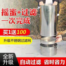 八千巢础  摇蜜机分体全不锈钢中蜂蜂蜜分离机小型家用加厚蜂箱过滤一体 【升级不锈钢滤网】封闭齿轮分体摇蜜机+3个专用滤网