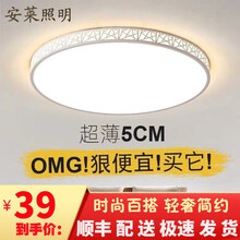 安莱照明 客厅灯LED吸顶灯卧室灯超薄圆形现代简约餐厅灯阳台过道灯具套餐 圆30cm-18瓦单色白光-阳台