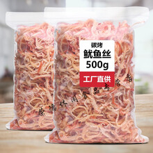 碳烤鱿鱼丝100g-500g即食手撕香辣原味北海特产鱿鱼散装休闲零食 原味100g*1包