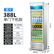商用饮料柜展示柜冷藏柜保鲜柜商用双门饮料柜冰柜三门立式冰箱厨房点菜柜鲜花水果风冷直冷柜美示美示 388L单门直冷白