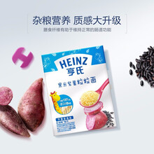 亨氏（Heinz）婴幼儿辅食 面条金装粒粒面3口味320g*3盒套餐 易吞咽 宝宝营养颗粒面 黑米紫薯粒粒面