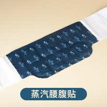 肩颈蒸汽热敷艾灸护颈缓解颈部疲劳不适自发热藏红花暖颈贴小林暖贴即暖咖暖贴颈部热敷护理素莱颈椎贴 蒸汽腰腹贴 1片装