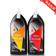 汽车3M抛光蜡研磨蜡汽车去污划痕蜡沙蜡美容粗蜡镜面处理剂去污腊砂蜡 05954粗蜡＋05973中蜡