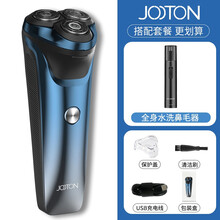 小米有品 娇棠(JOOTON)剃须刀电动充电式胡须刀男士全身水洗智能刮胡子刀 标配+水洗鼻毛器