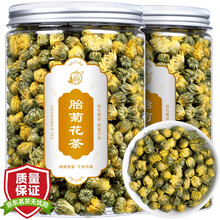 馨诺 菊花 茶 桐乡杭白菊胎菊 搭金银花枸杞 花草茶 罐装胎菊100g