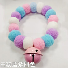 猫咪狗狗柴犬柯基宠物彩虹花花毛球项链项圈脖圈 白粉蓝紫四色 XS-