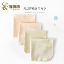 阮棉棉（RuanMM）宝宝口水巾纯棉新生儿围嘴婴儿方巾儿童手帕洗脸巾柔软吃饭喂奶夏季薄款纱布 棉毛布四只装 28X28