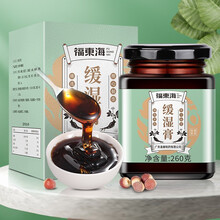 福东海 驭湿膏 缓湿膏 红豆薏米茶膏山药芡实茯苓赤小豆砂仁伏湿膏冲水即饮成人中老年草本膏 缓湿膏 三罐（一罐/260g）