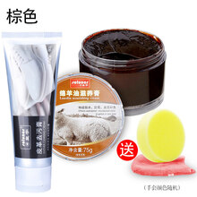 皇宇绵羊油真皮保养油皮衣油护理皮夹克油黑色无色通用上光皮鞋油 【棕色】绵羊油滋养膏+皮革去污膏60g(送抛光手套