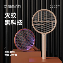 SOTHING向物电蚊拍便携充电式家用强力锂电池电苍蝇拍诱灭蚊灯灭蚊拍 粉红色【可折叠电蚊拍+灭蚊灯二合一】