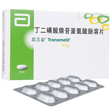 思美泰 丁二磺酸腺苷蛋氨酸肠溶片  0.5g*10片 用于肝硬化前和肝硬化所致肝内胆汁郁积 1盒装