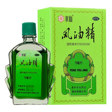 水仙 风油精 9ml 清凉止痛 驱风止痒 夏季蚊虫叮咬 伤风感冒头晕 5盒装