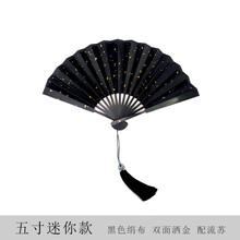小和山木 5寸迷你小折扇古风汉服女式舞蹈中国风随身绢布折叠扇子定制题字 【洒金款】黑绢布  题字内容留言 默认发不题字 5寸 迷你款
